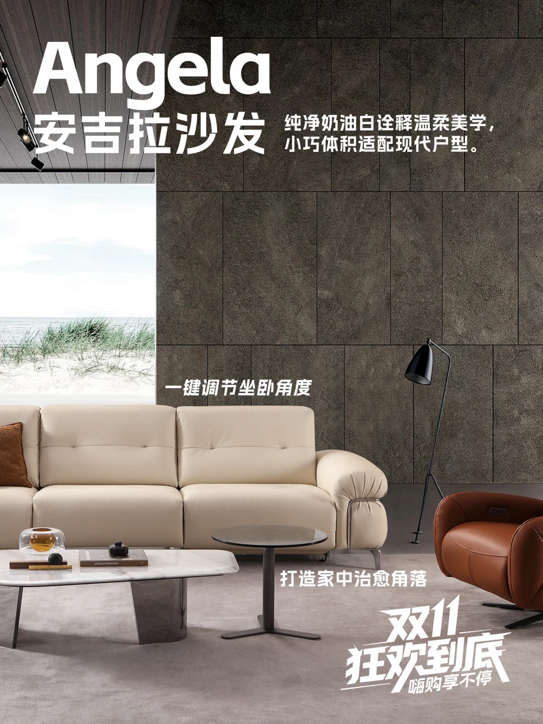 双11焕新家,精选六款沙发满足您