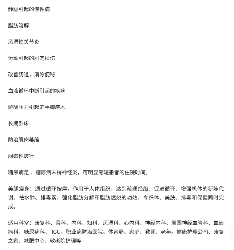 这些人不能用！血管外科带你认识空气波