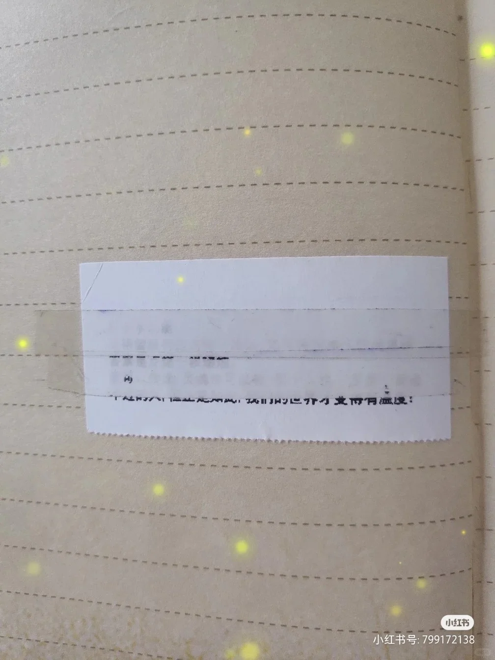 【二个月后】热敏打印纸褪字情况?