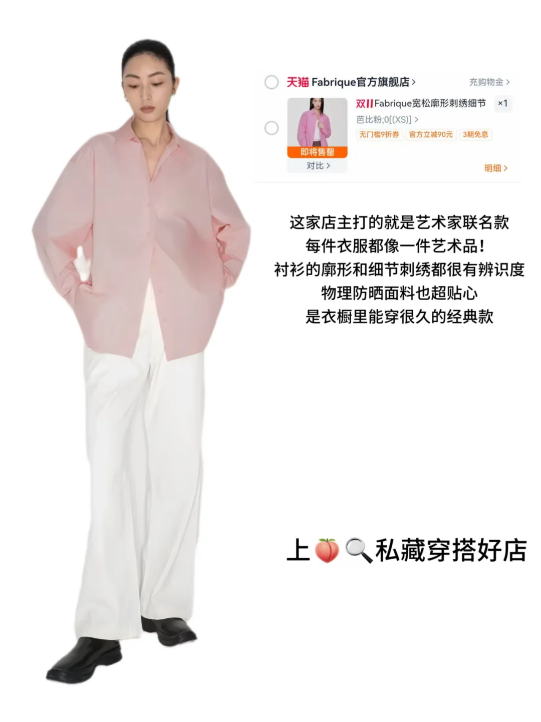 秋冬质感店铺分享｜设计感强，多风格随意搭