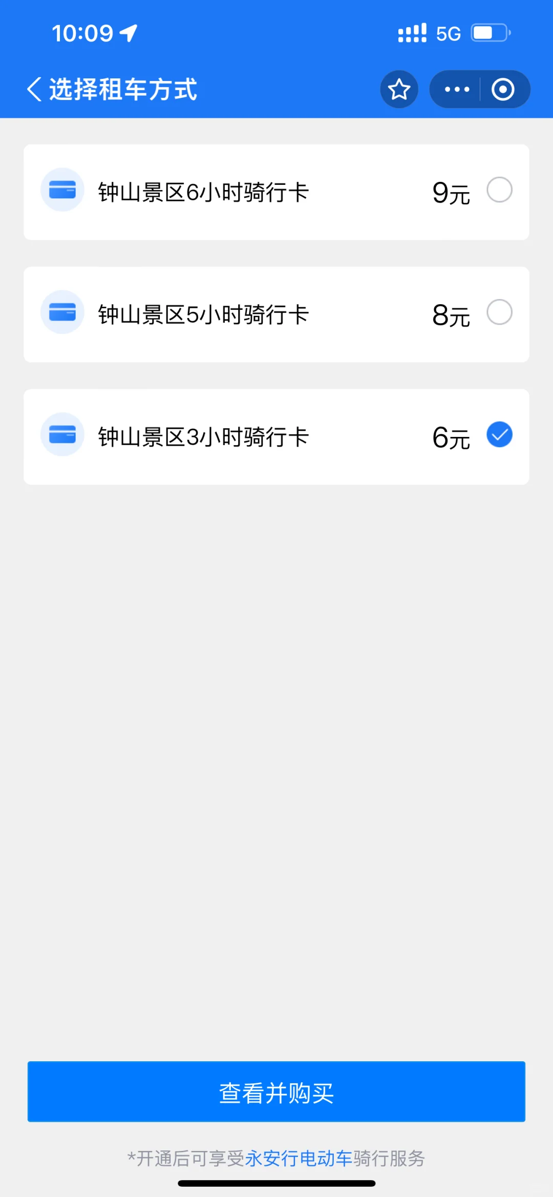 10公里亲测!中山陵的氢能自行车太方便了