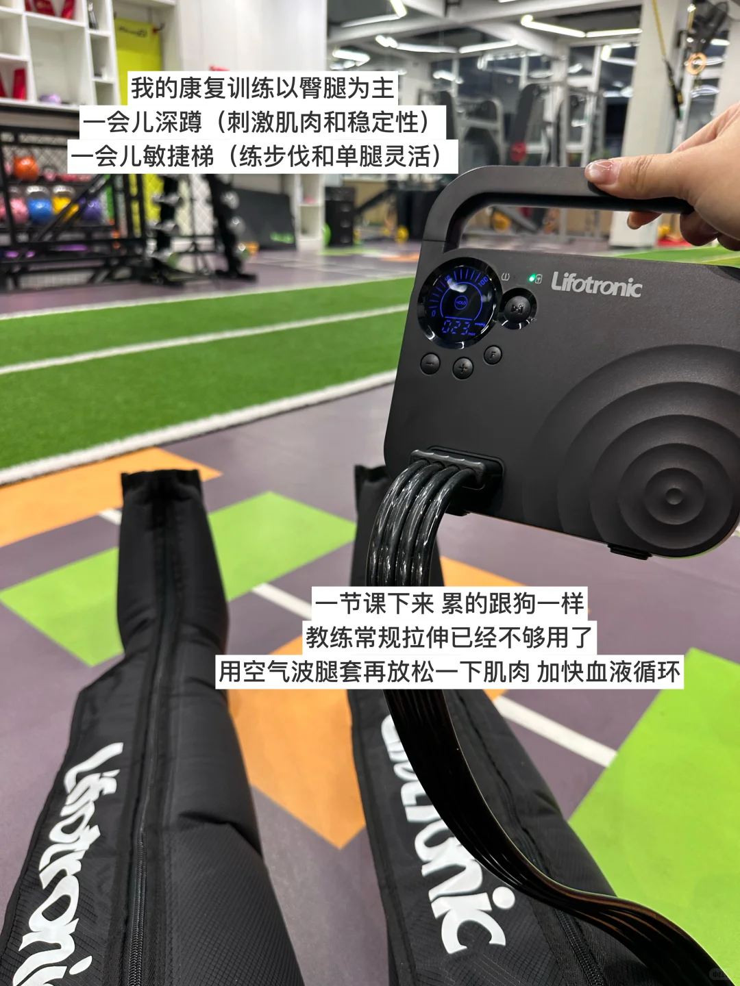 术后康复日记5: 分享运动人的康复装备?