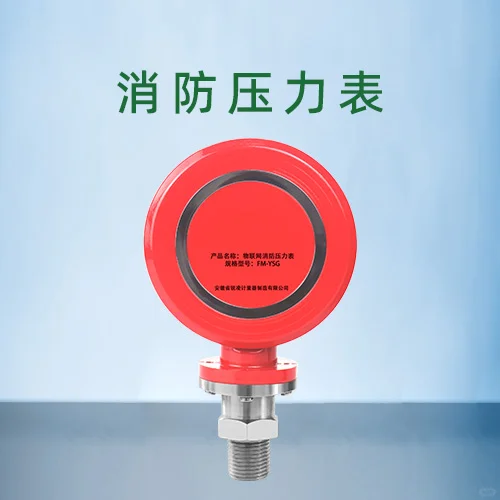 高温工况下,消防压力表材质如何影响性能?