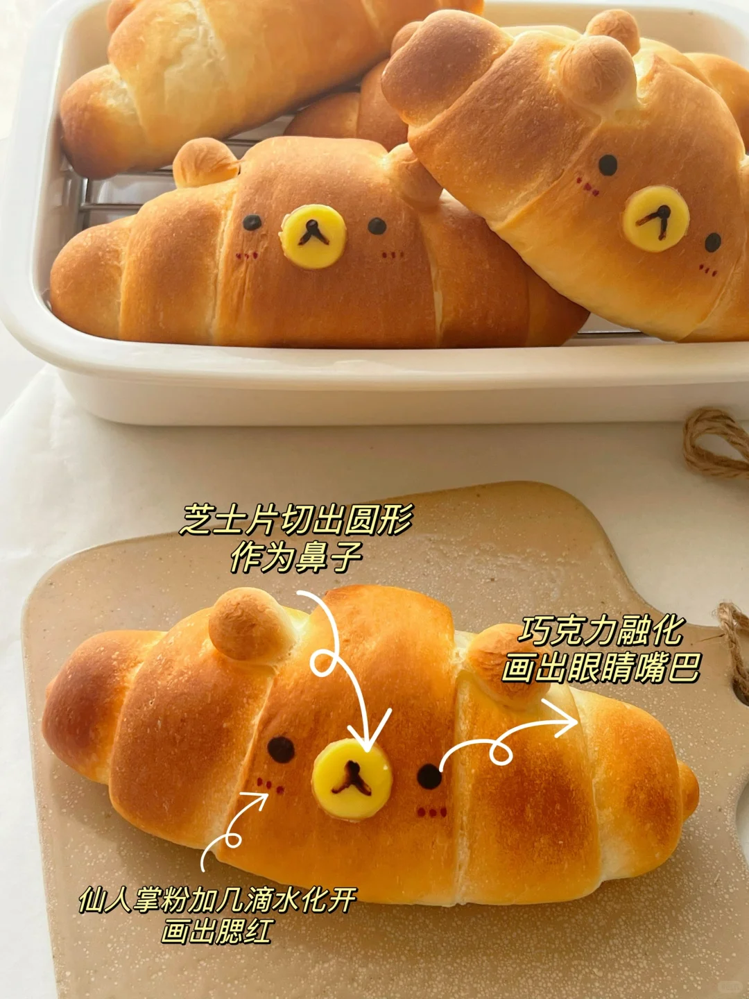 ʕ•ᴥ•ʔ小熊盐面包卷?✨低油糖配方