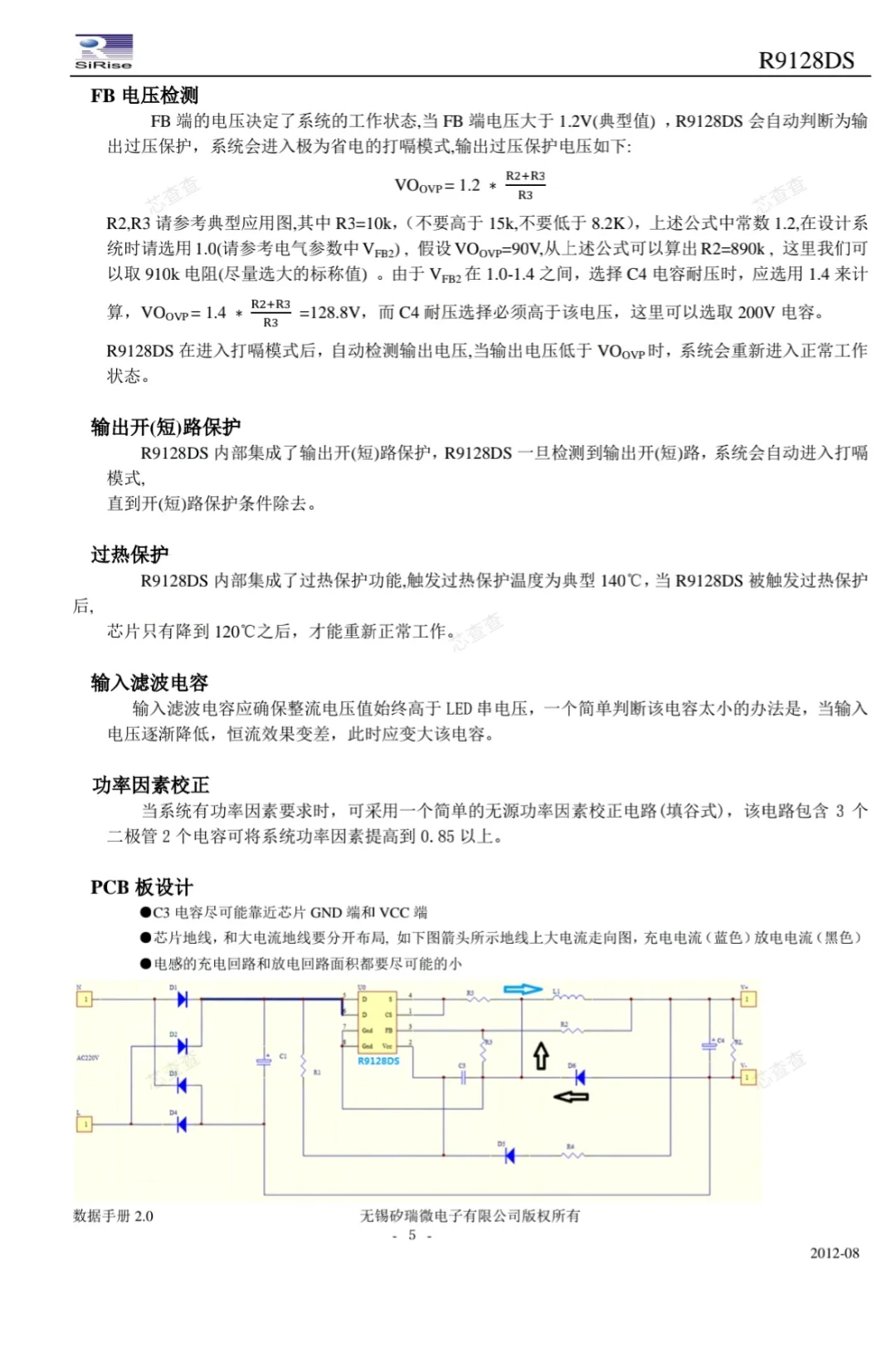 LED变光专用电源维修一例