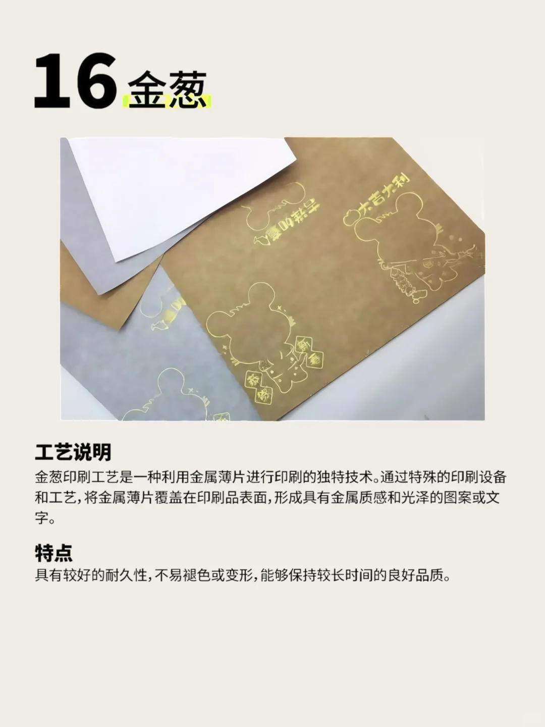 干货｜印刷一定知道的16种工艺