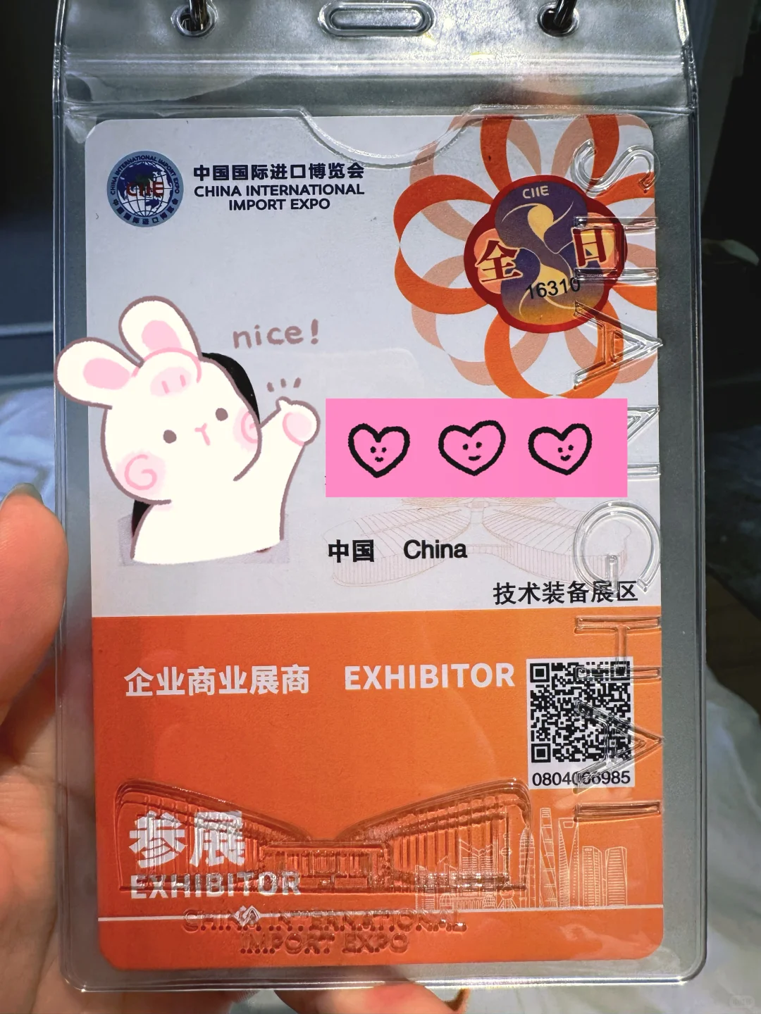 进博第一天｜人人人人人人人人人人人人