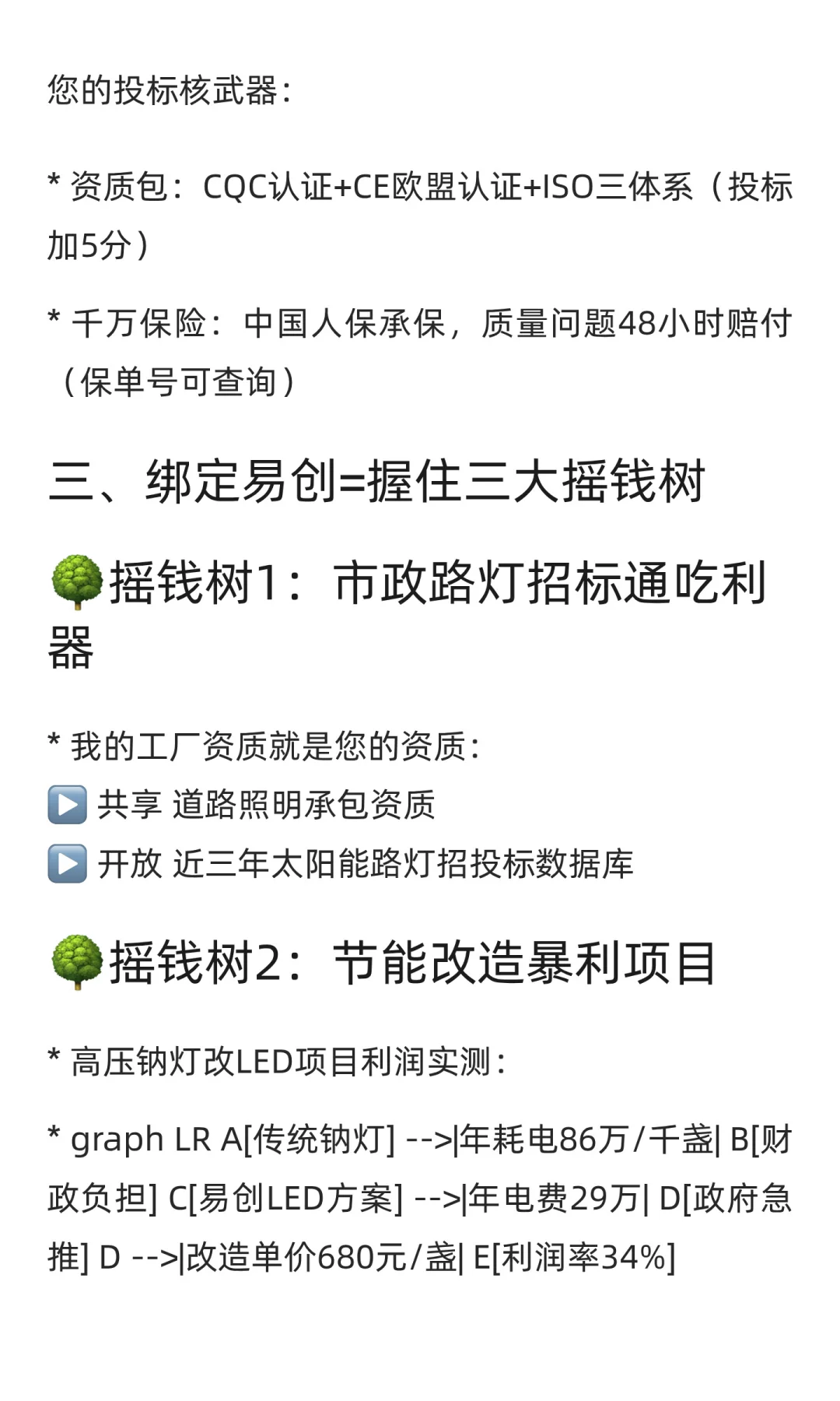 为什么市政路灯工程商必须选择实体路灯厂