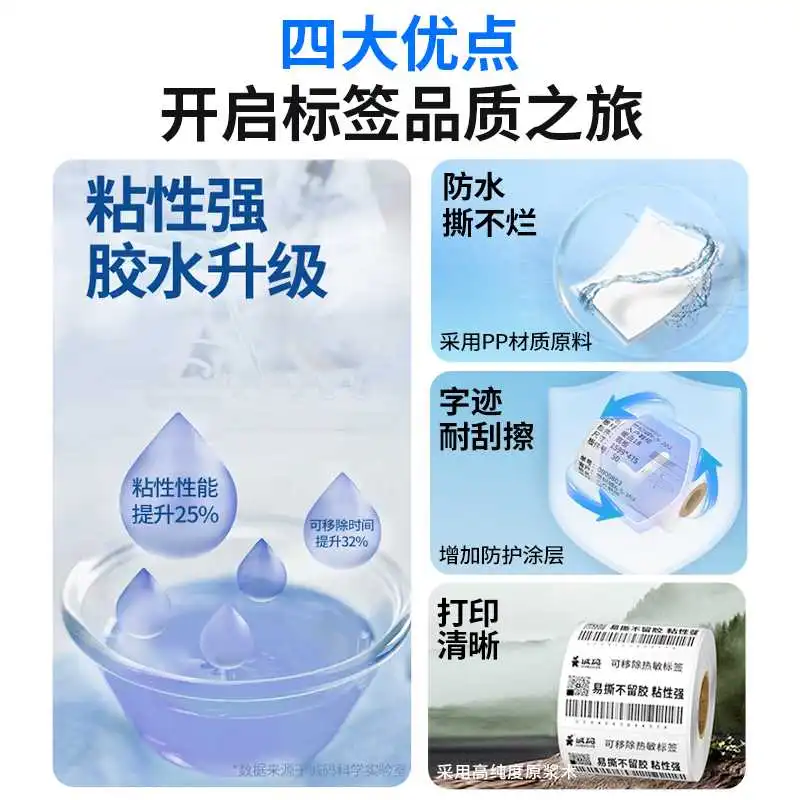 超好用的热敏标签纸,整理收纳必备✨