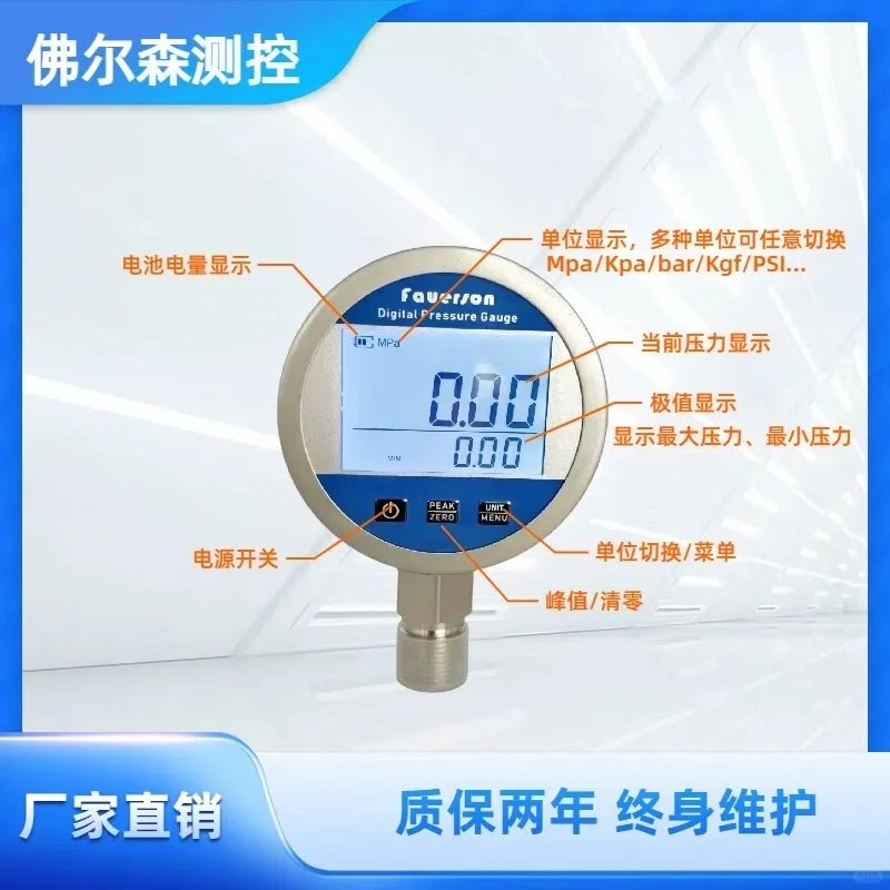 智能数显压力表,适用于气体,液体,油等介质
