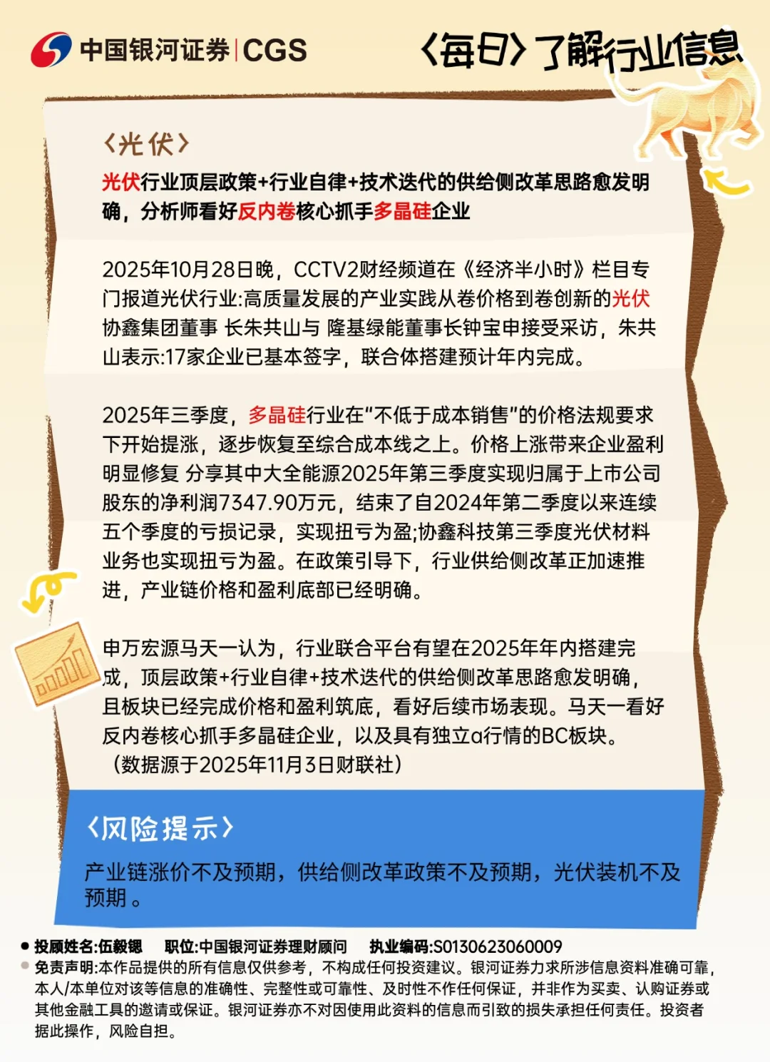 光伏行业重磅利好！告别内卷，迎来新机遇