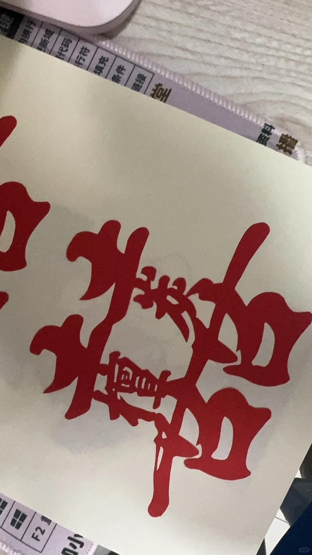 檀健次属性剪纸