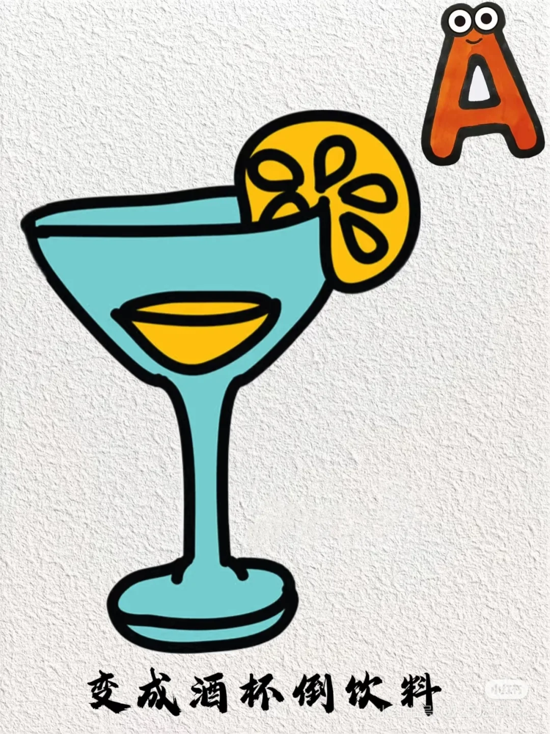 A的联想‖原创绘本|联想系列