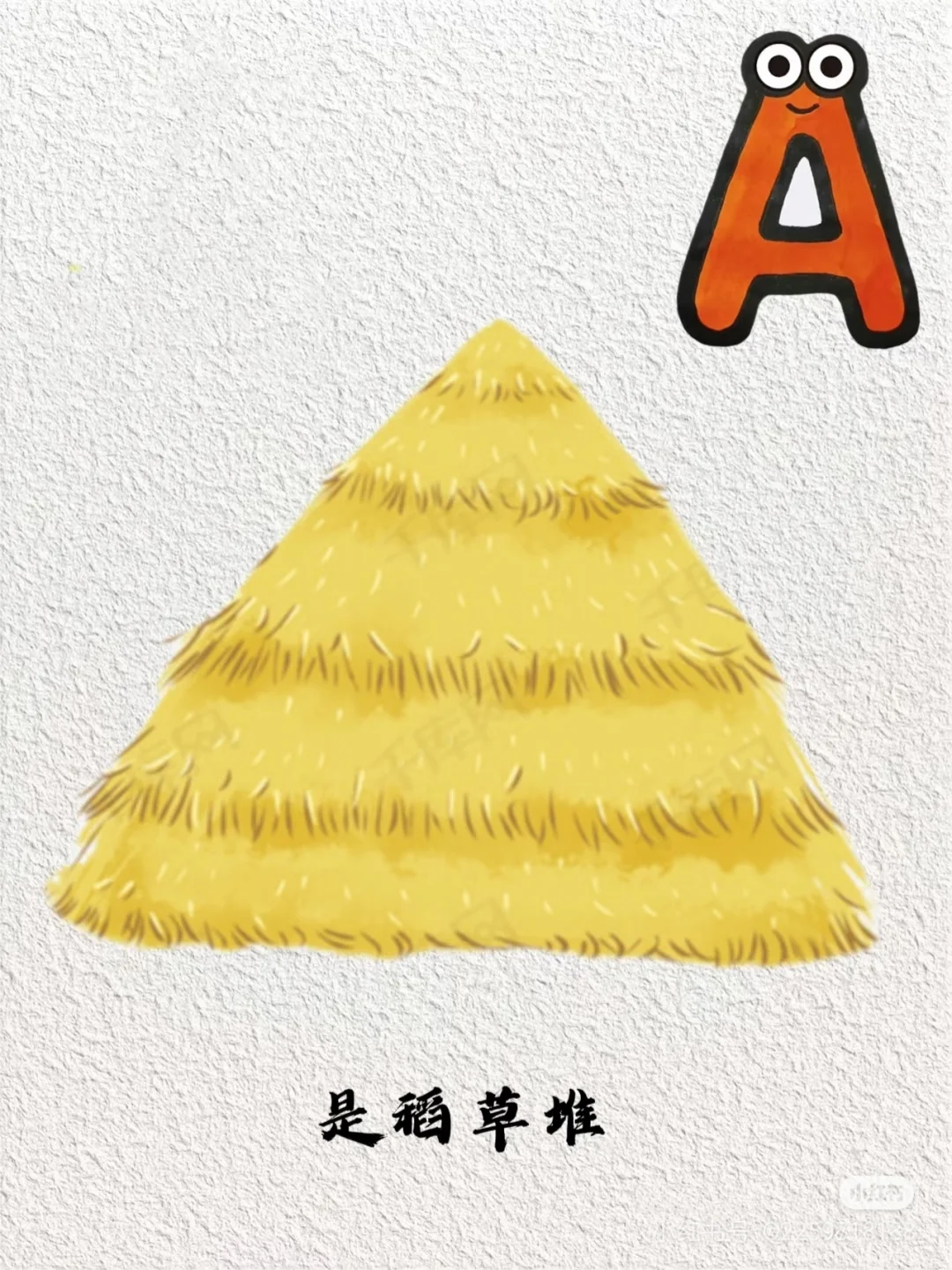 A的联想‖原创绘本|联想系列