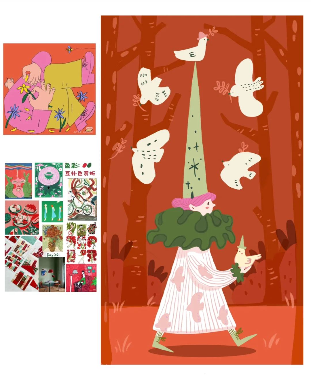 色彩｜互补色配色练习