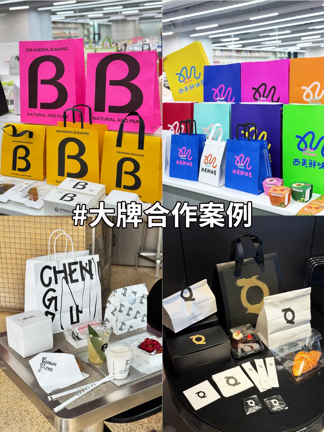 石家庄超香的包装源头工厂?烘焙店主速进