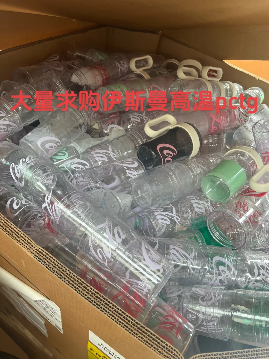 全国范围回收美国tritan Pctg