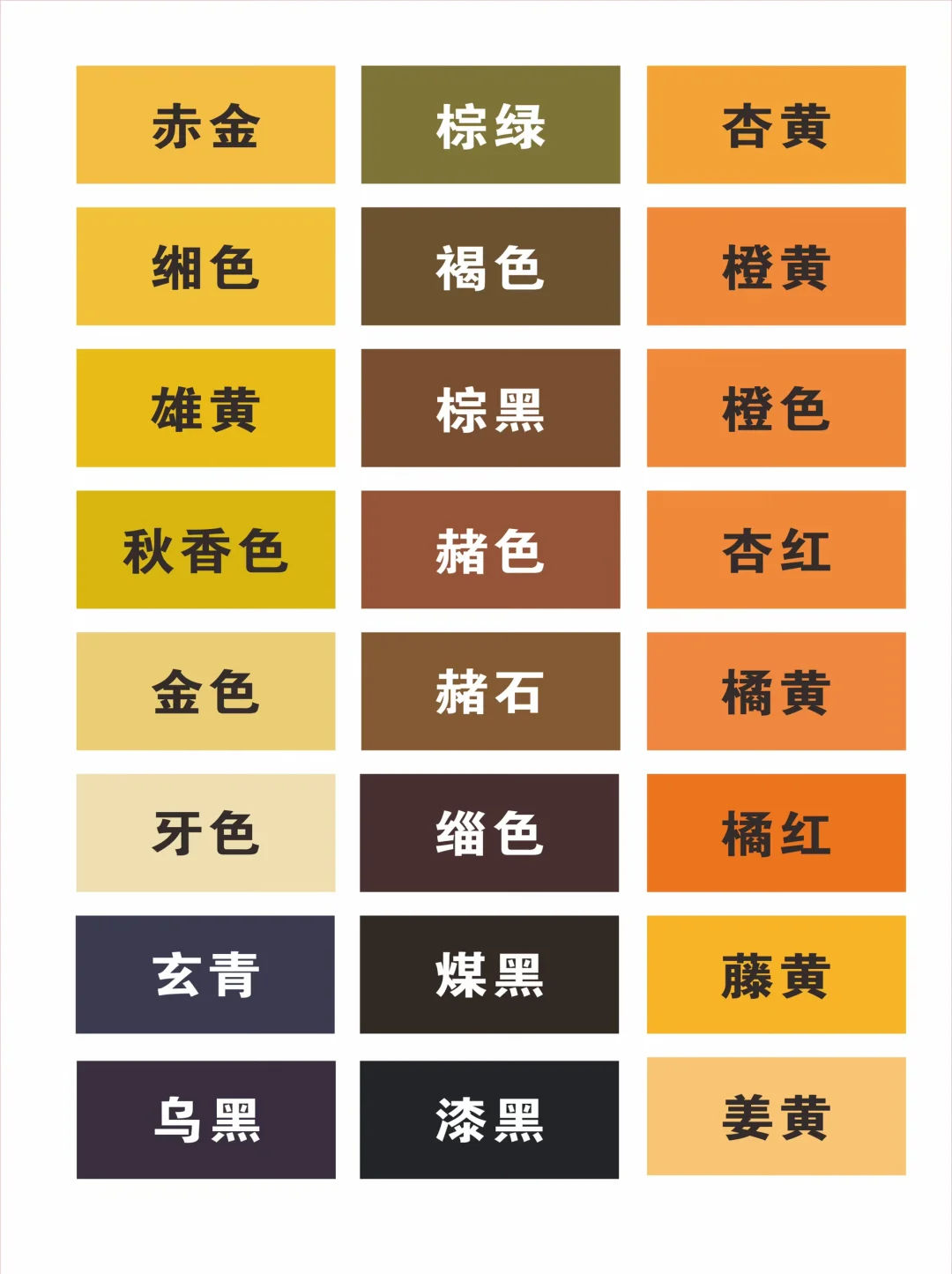 设计必收藏!RGB色卡合集!超实用电子色卡