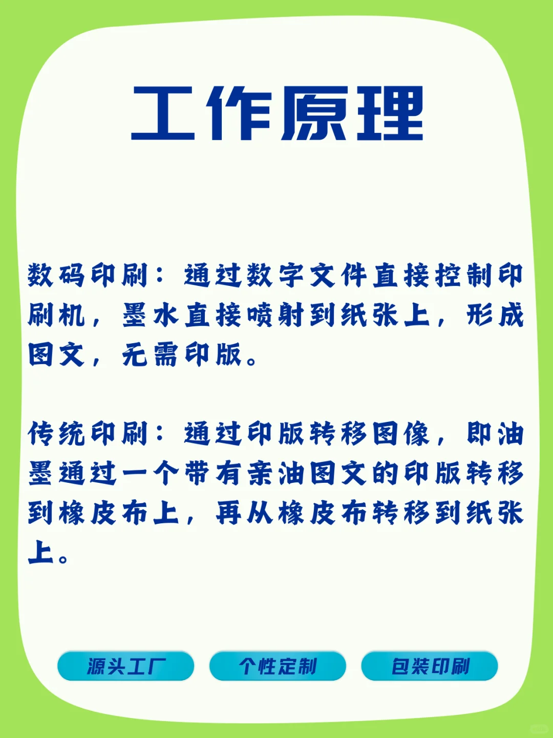 数码印刷和传统印刷的区别在哪？