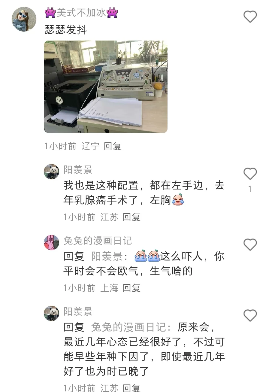 千万别摸热敏纸了…致ai