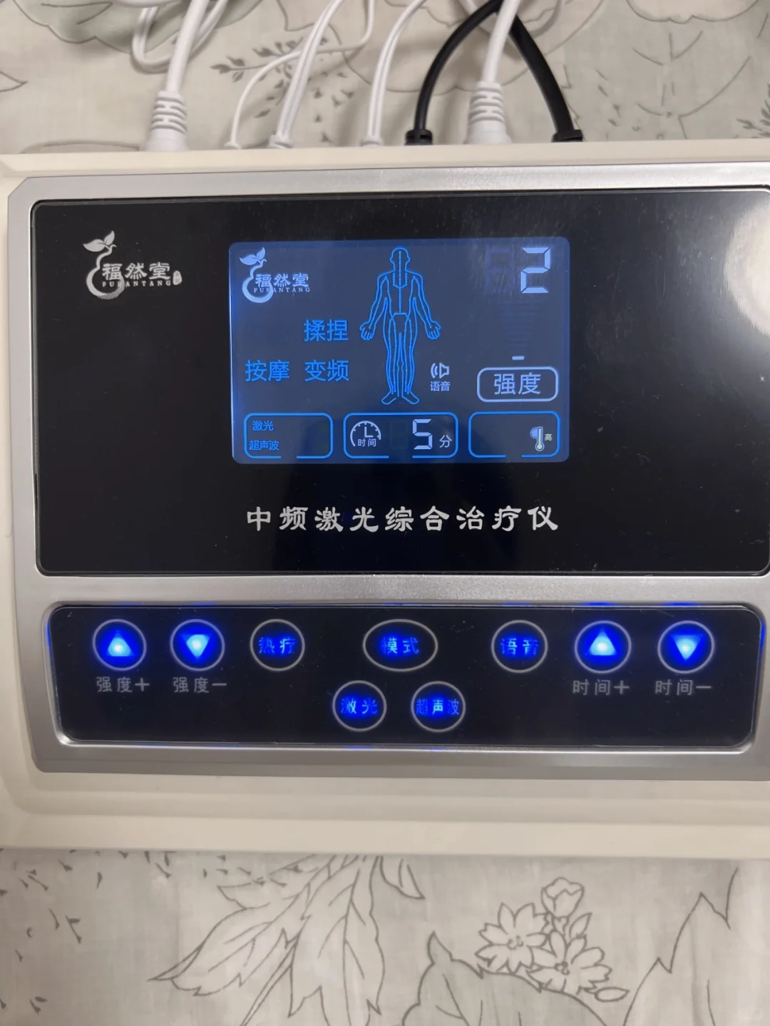 新科技治疗仪|多种理疗功能