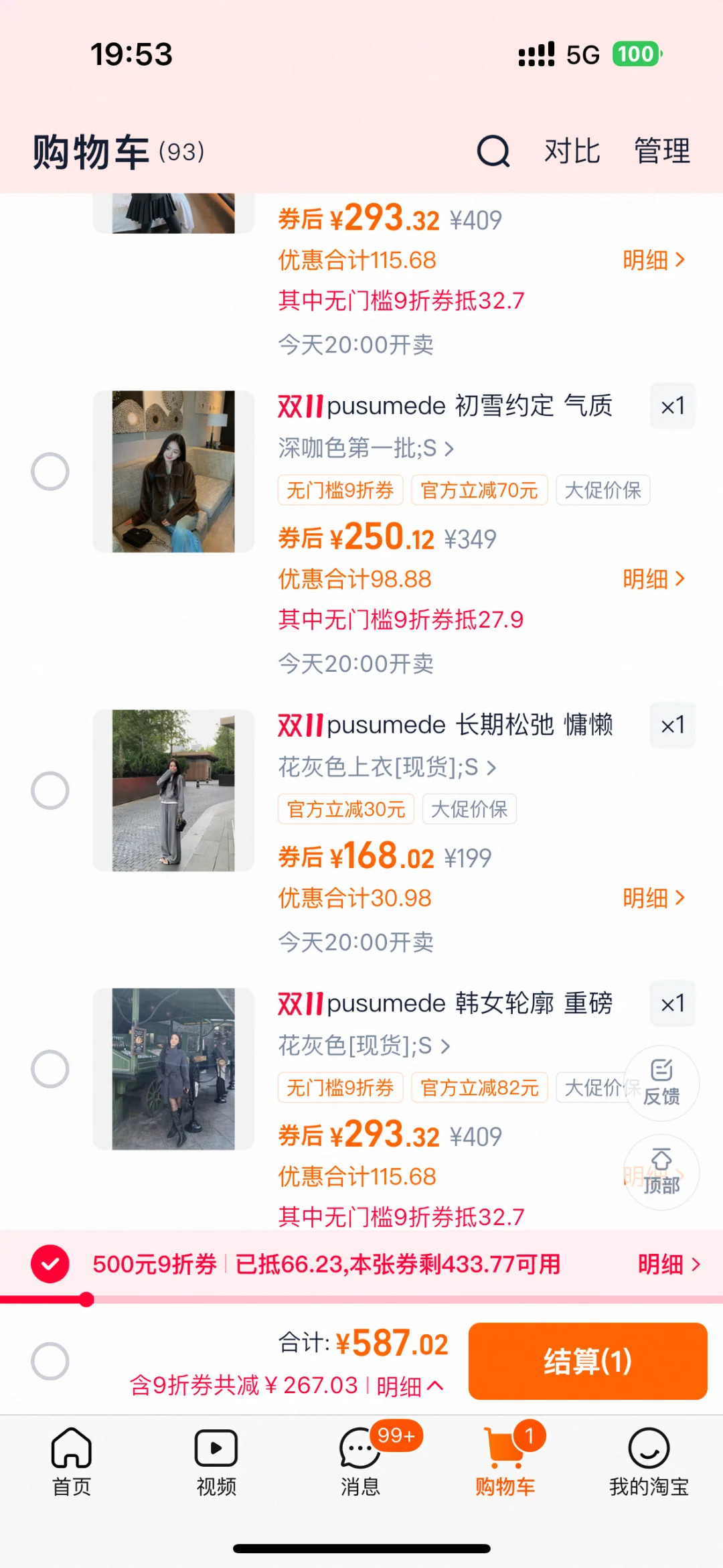 百穿不腻的黑色大衣!!!