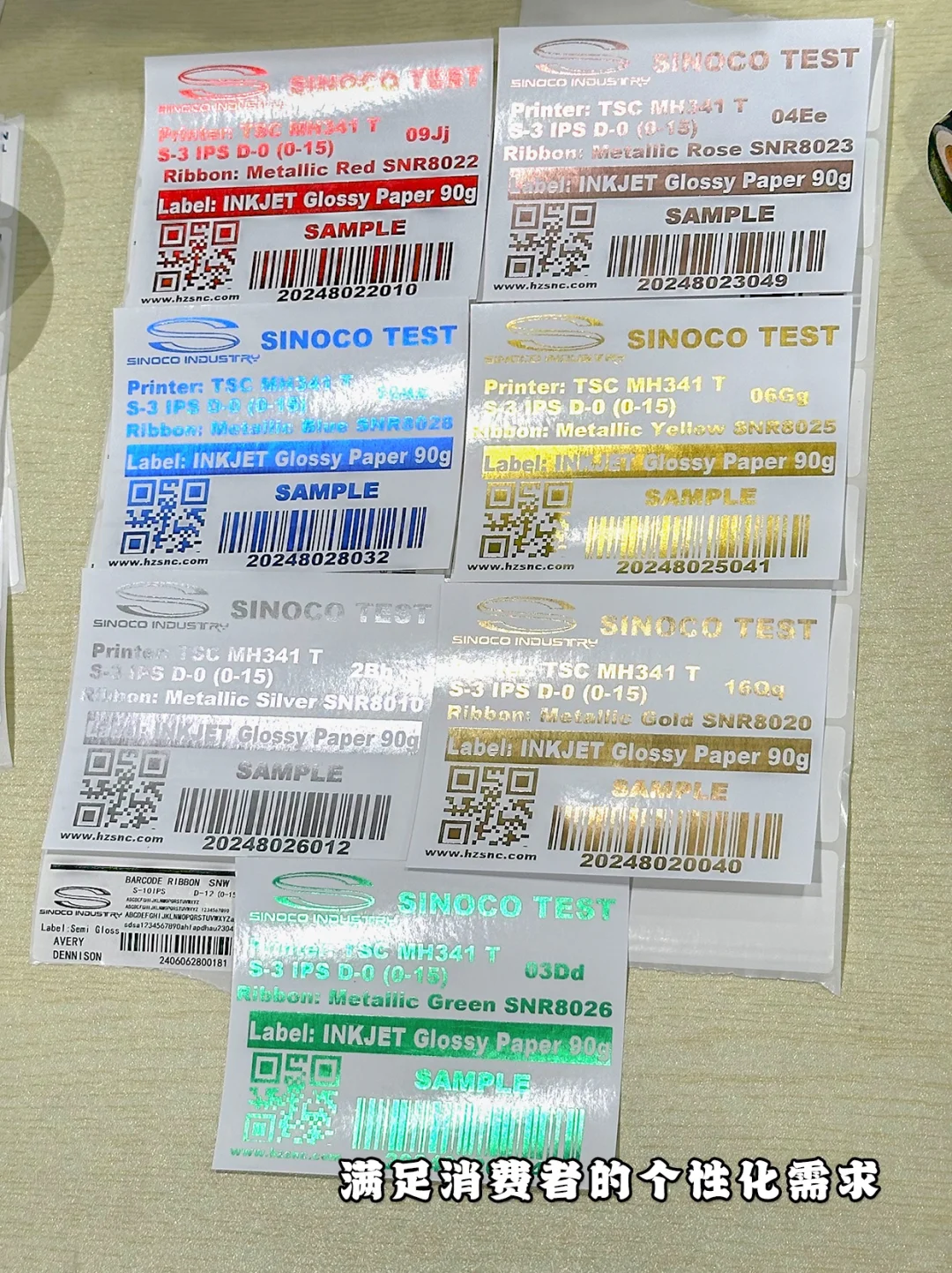 印刷趋势揭秘!数码烫金如何改变我们的生活