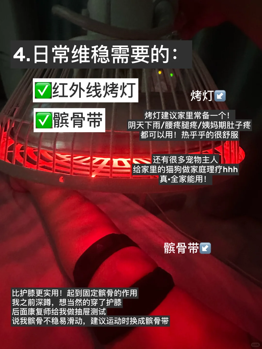 术后康复日记5: 分享运动人的康复装备?