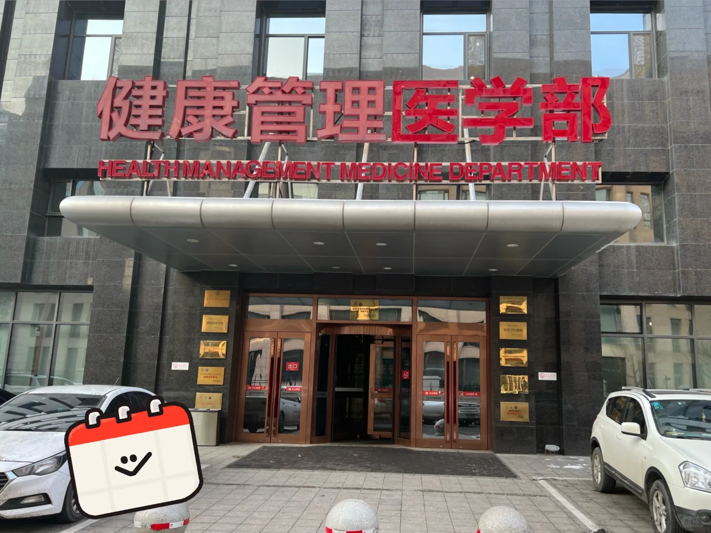 沈阳体检天花板！东北国际医院太懂懒人了