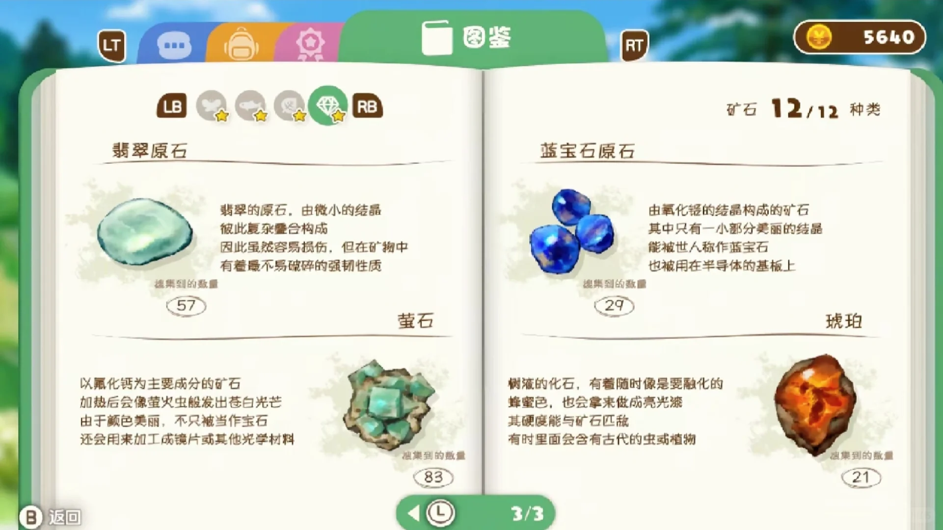 蜡笔小新煤炭镇的小白品类图鉴：矿石地点