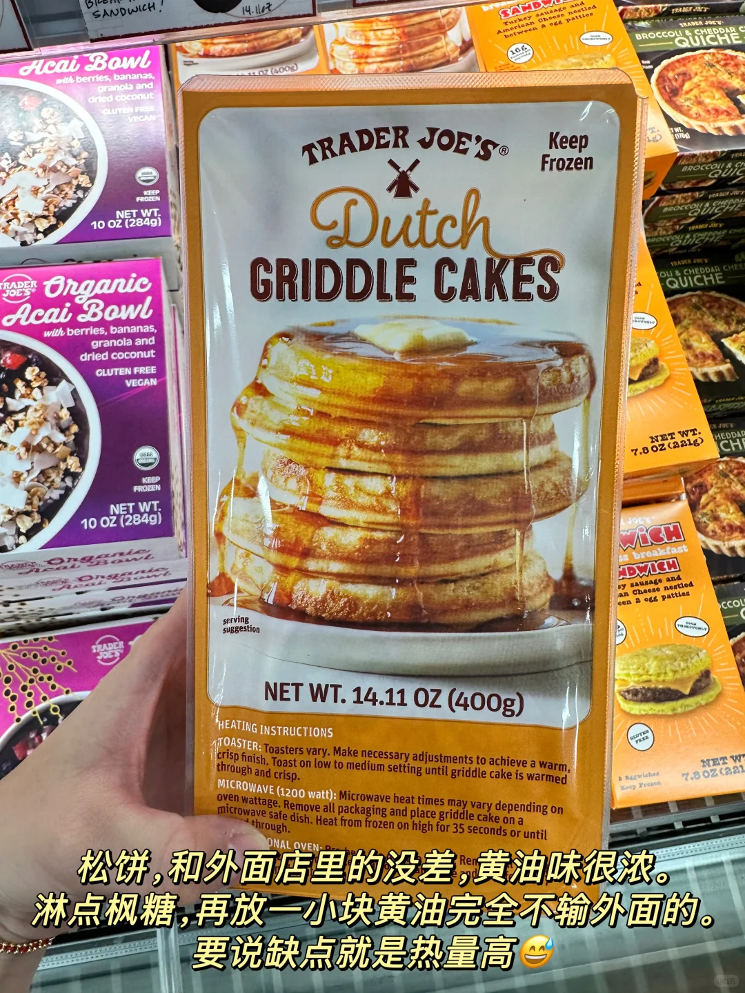 ??缺德舅常年回购清单（冷冻速食篇）