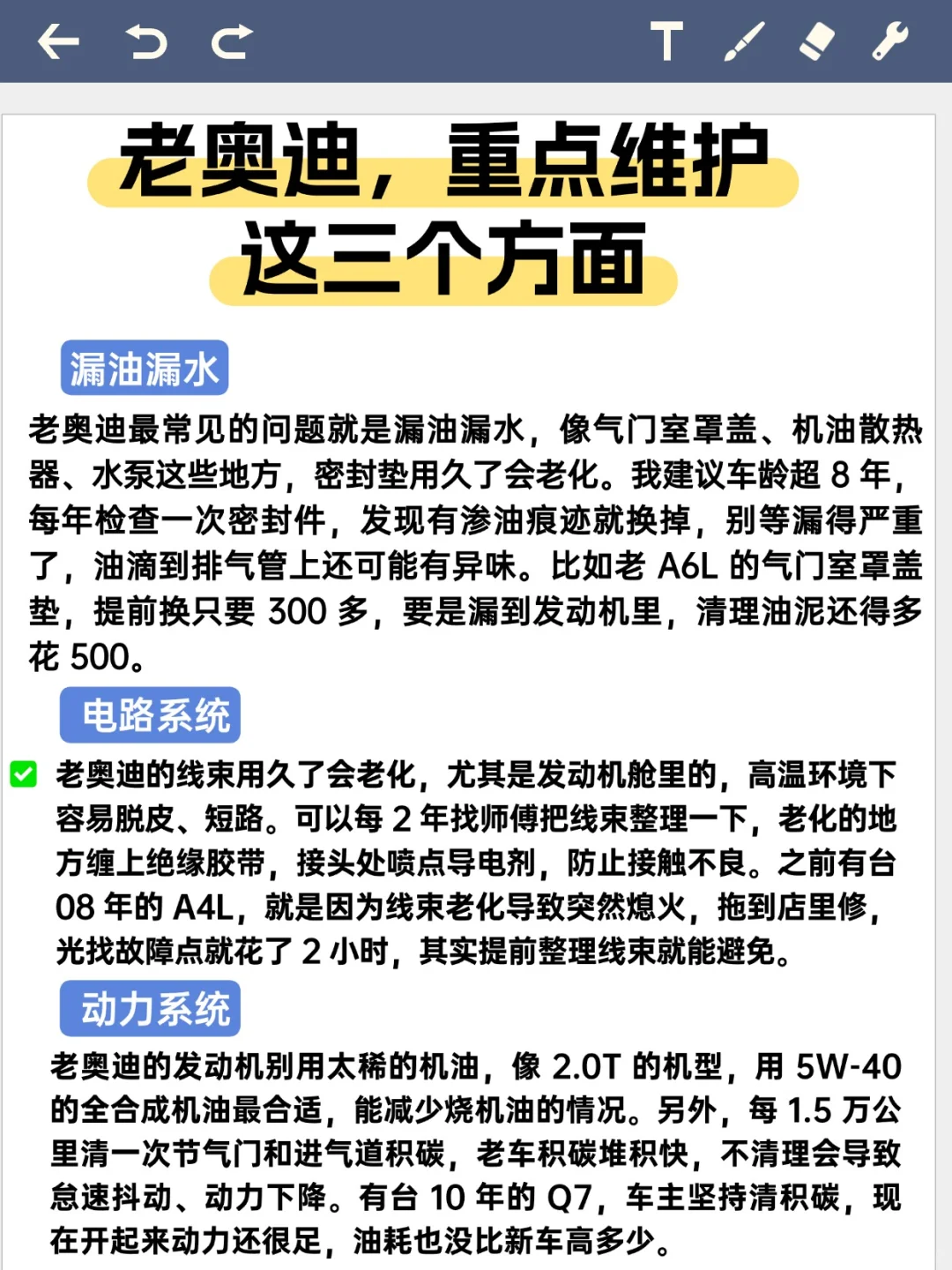 老奥迪,重点养护这三个方面还能开好几年