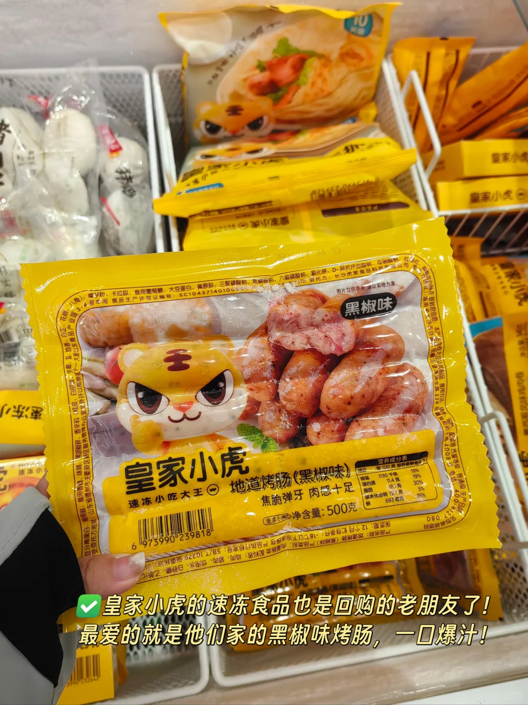 平价！无限回购的暖冬冻品合集来啦！