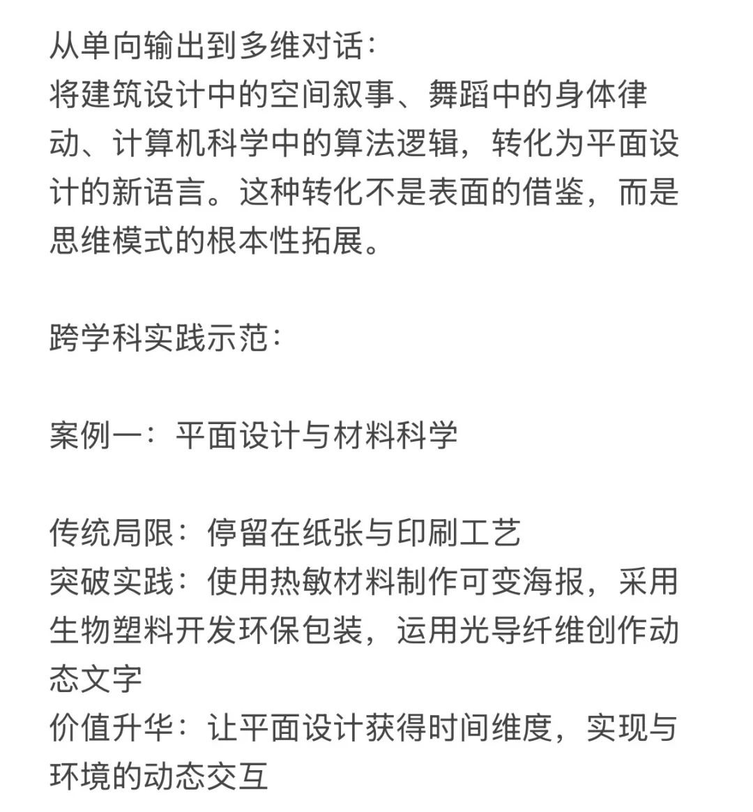 英国视觉平面留学 · 作品集技巧篇13