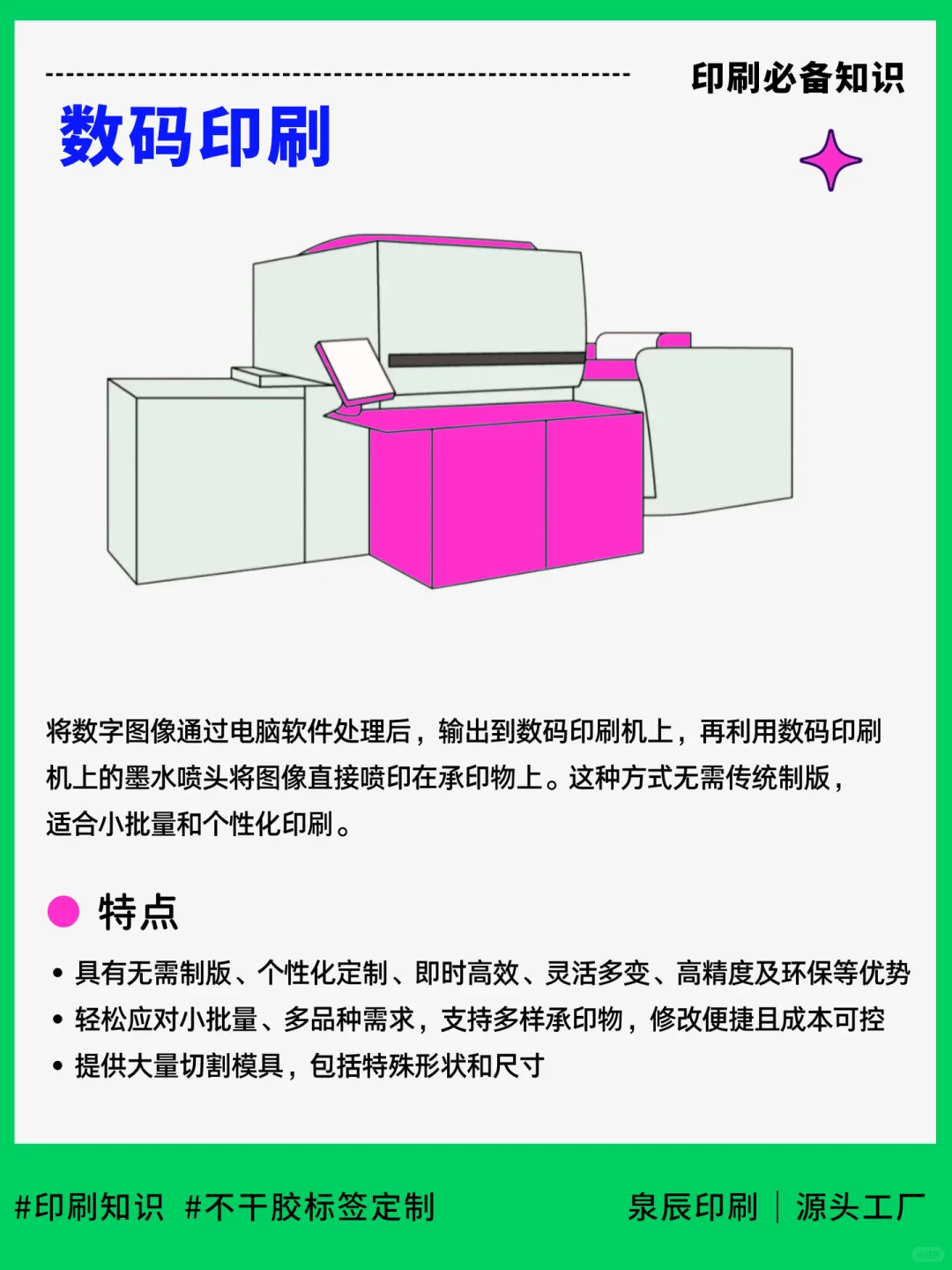 印刷行业6种常用的印刷方式，你知道几种。