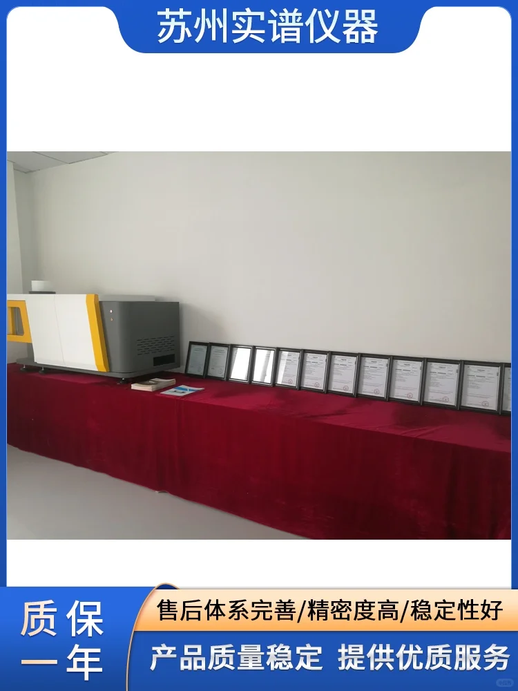 等离子ICP分析仪