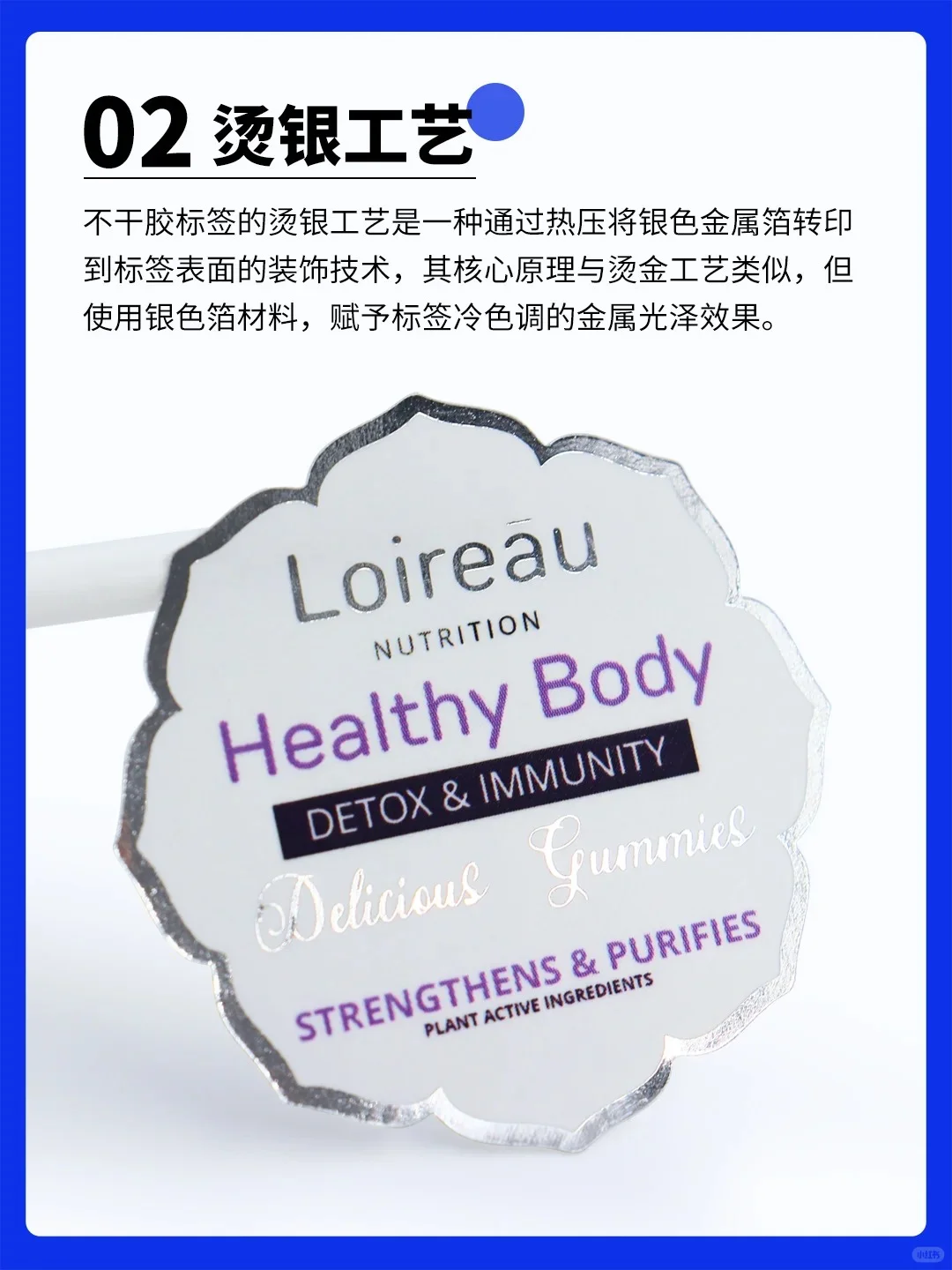 不干胶贴纸材质和印刷工艺