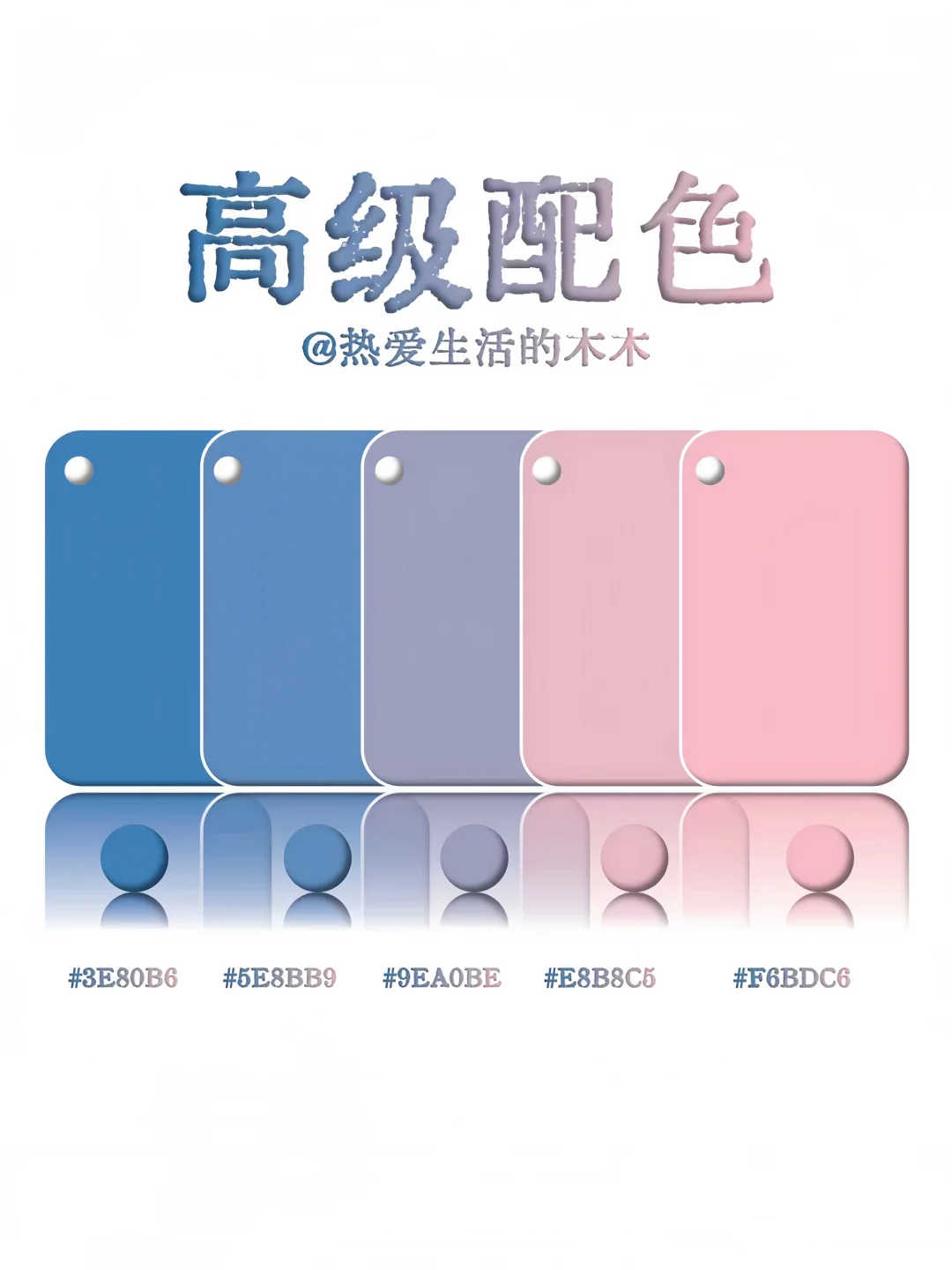 你绝对没见过的九种高级配色！！