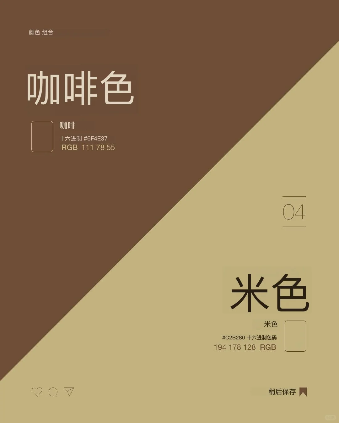 你认识的颜色太少了,这12组打开新世界✨