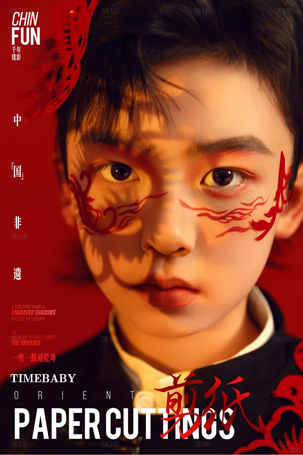 非遗剪纸+中式西装?直接当屏保的儿童照