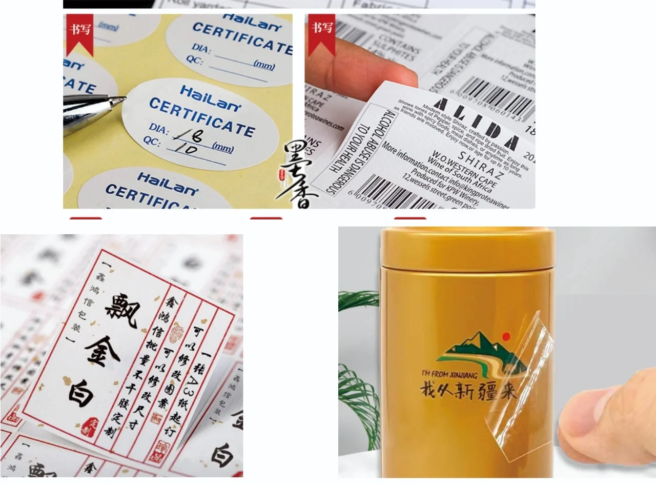 不干胶优质材质介绍