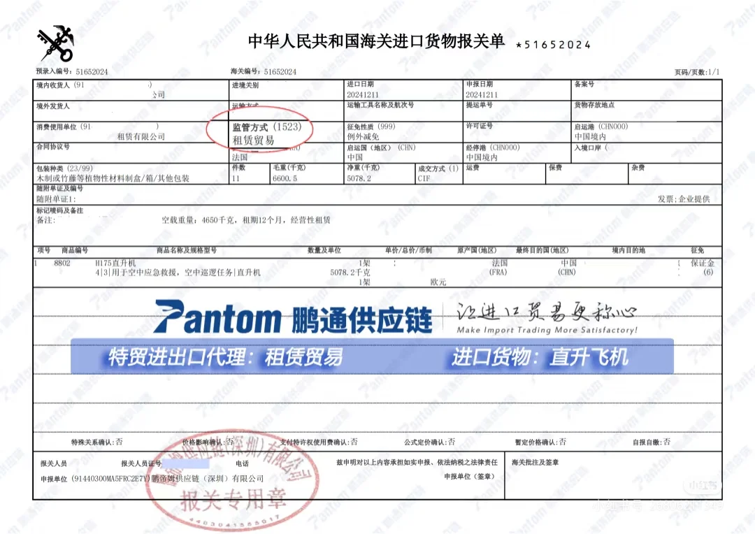 直升飞机成功进口回国