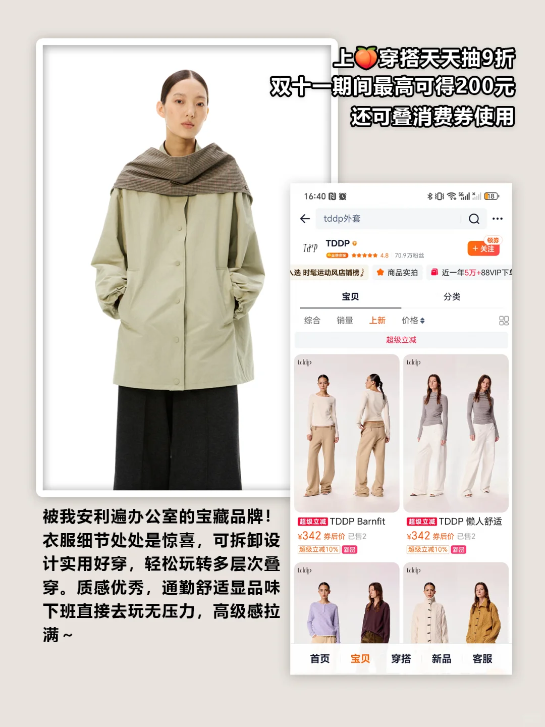 挑剔大王的双十一失序感分享...自购亲测