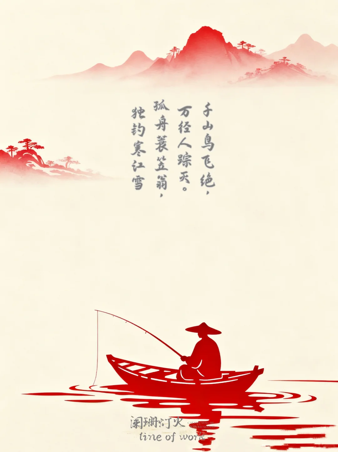 剪纸|看世界，也问自己～