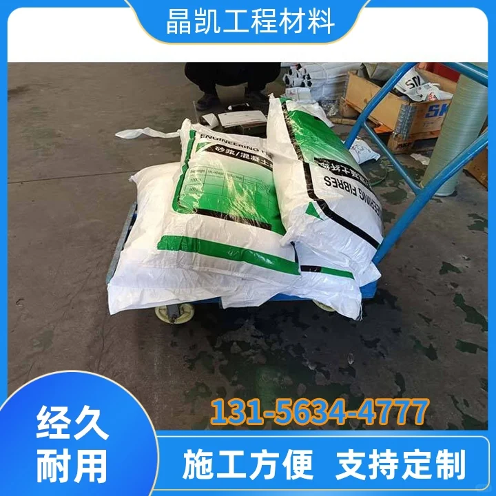 佛山聚丙烯温缩抗裂纤维批发价格