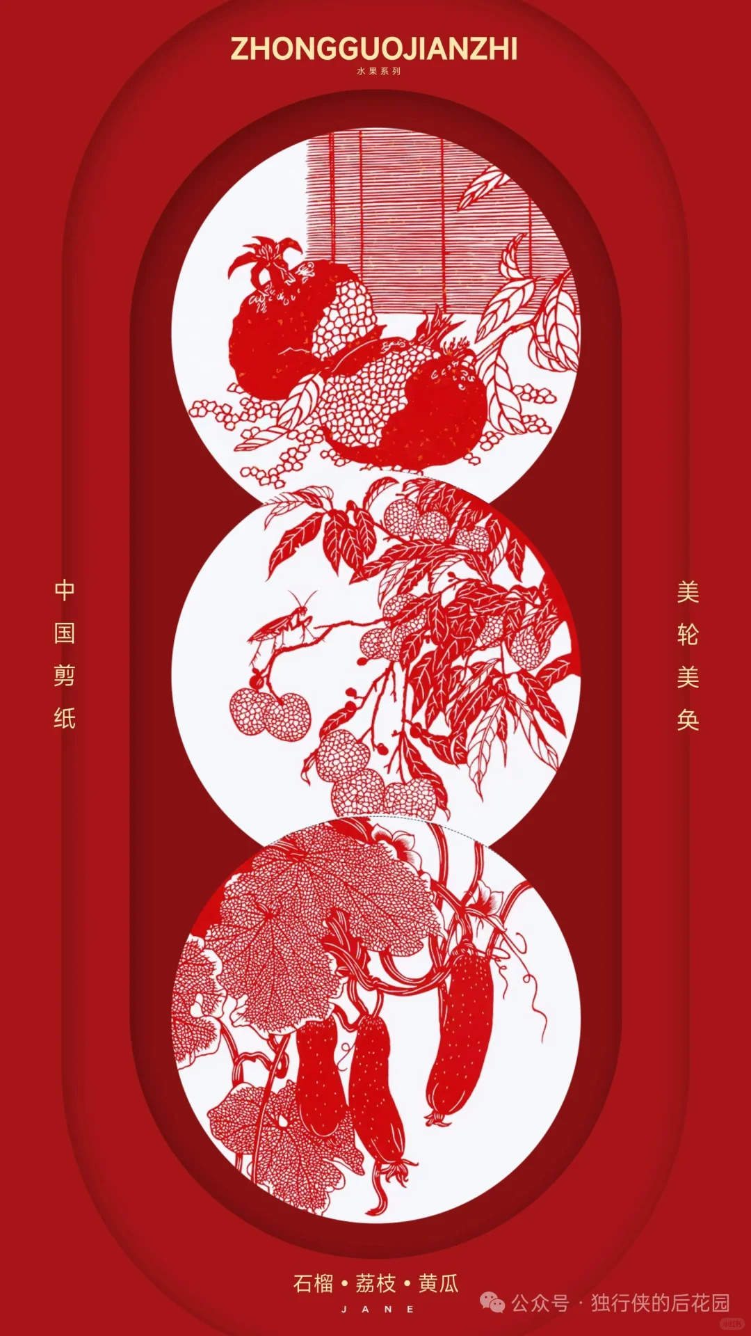 剪纸艺术的魅力，感受传统文化的温度❤️