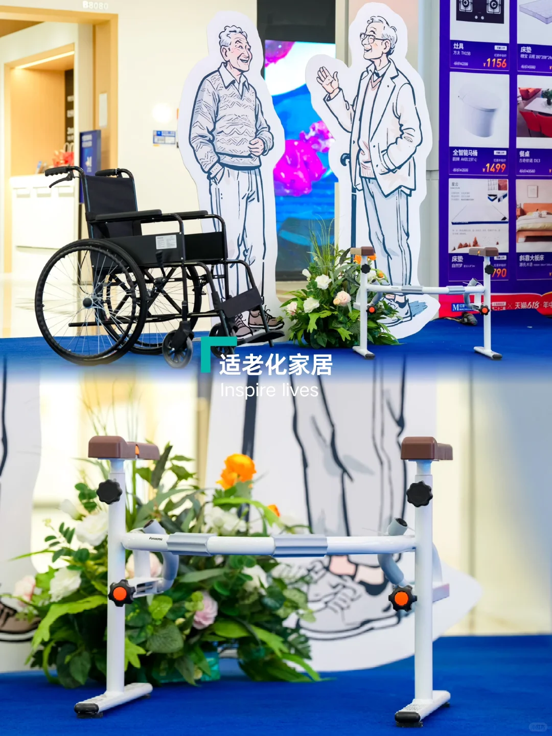 在北京,适老化家居去哪里体验?