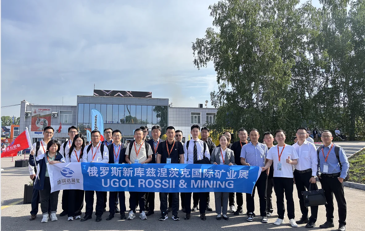 西伯利亚能源心脏-新库兹涅茨克国际矿业展