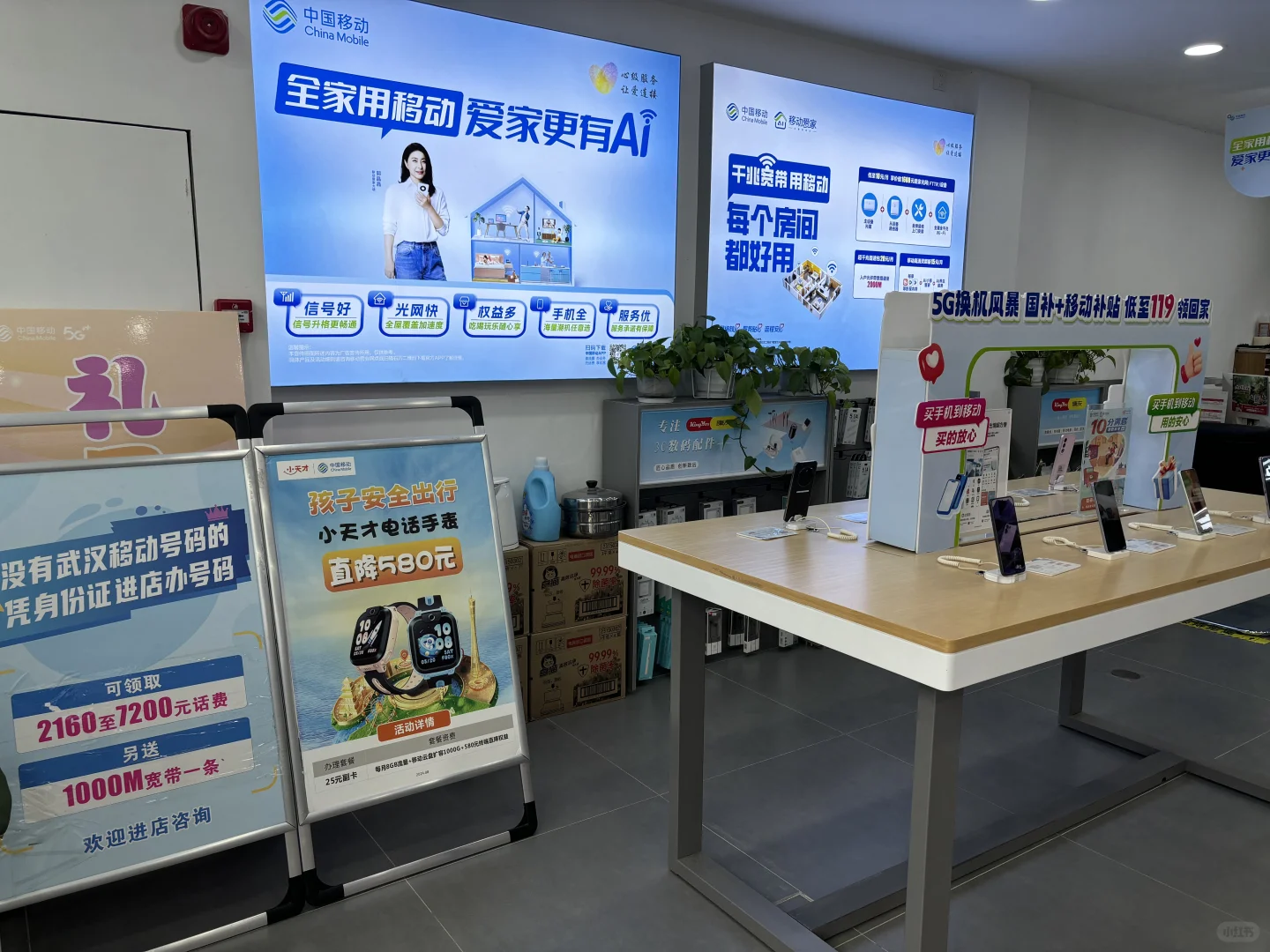 移动办卡送手机