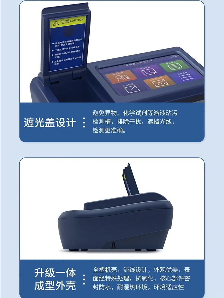 ZY-360多参数水质分析仪，提升水质检测效率